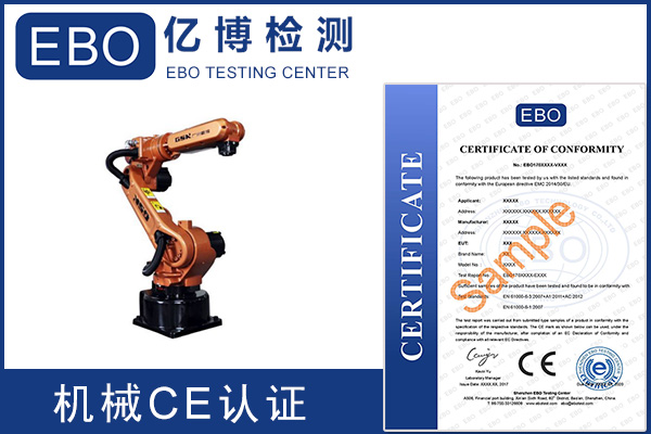 機(jī)械出口南美需要ce認(rèn)證嗎