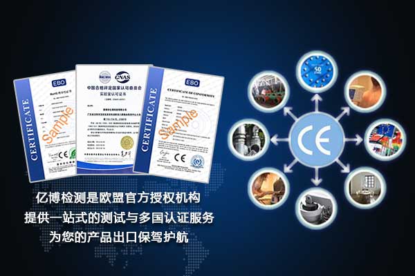 CE認(rèn)證機(jī)械電氣安全標(biāo)準(zhǔn)EN 60204