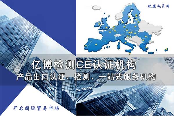 ce符合性聲明跟ce認(rèn)證